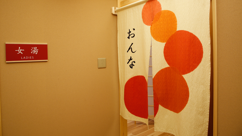 【津山温泉・城見SPA】入り口には地元染織家の暖簾をあしらいました（一例）