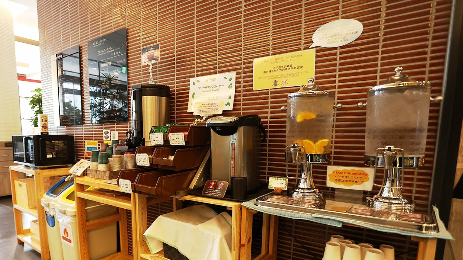 フリードリンクコーナー