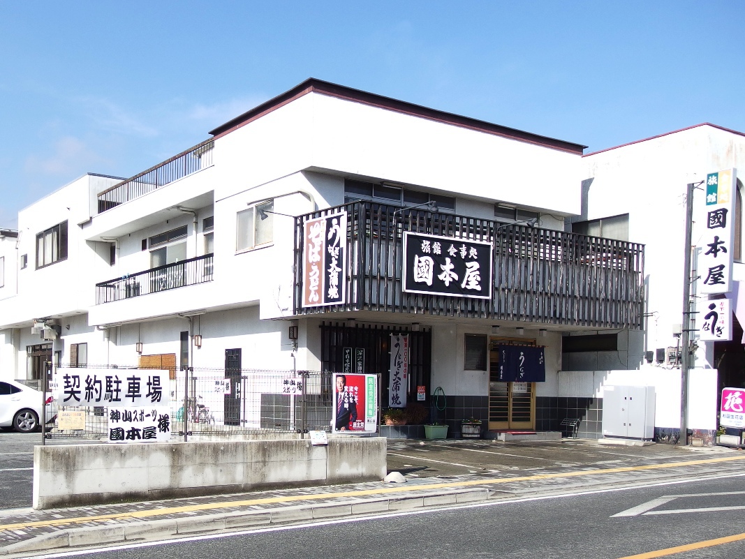 国本屋旅館全景