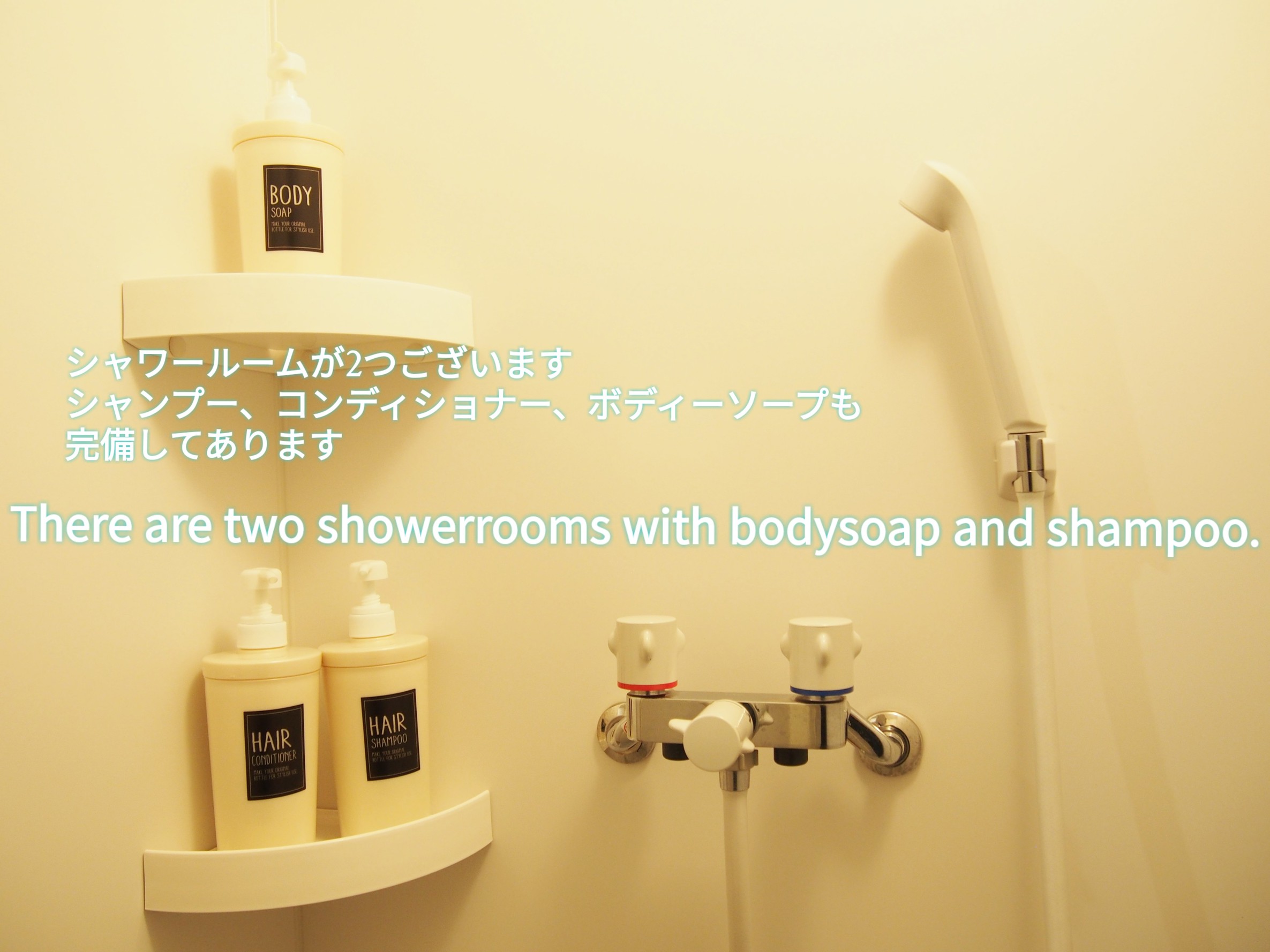 共用シャワールーム