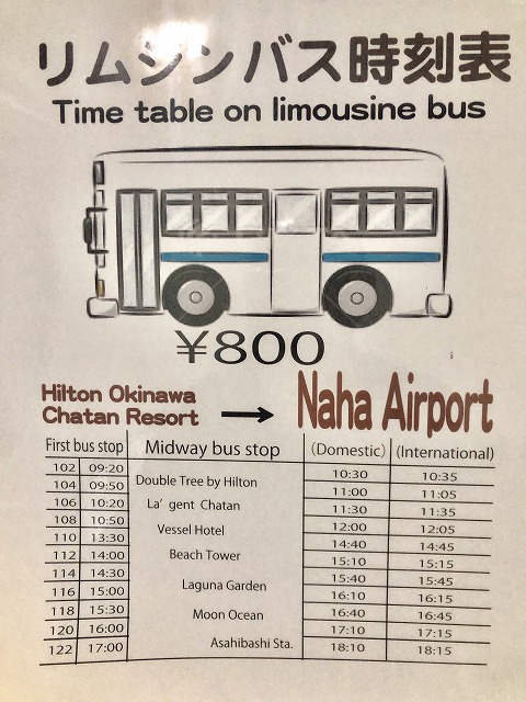 Naha Airport Roundtrip Limousine Bus Schedule那覇空港