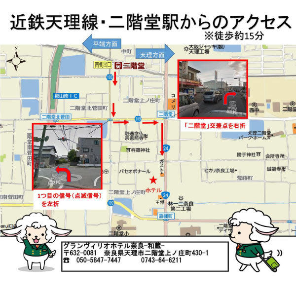 近鉄二階堂駅から徒歩でお越しのお客様用ご案内地図二階堂駅南側出口より当館まで徒歩約１５分です