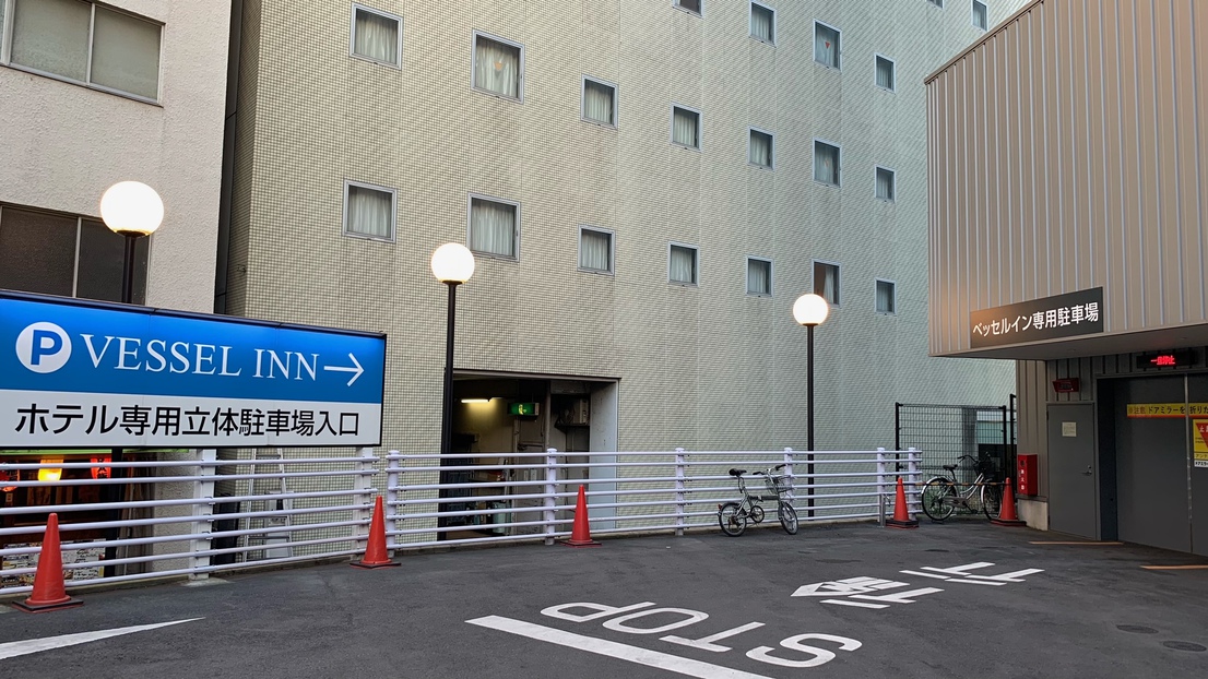 有料立体駐車場（1泊¥1，500・先着順）