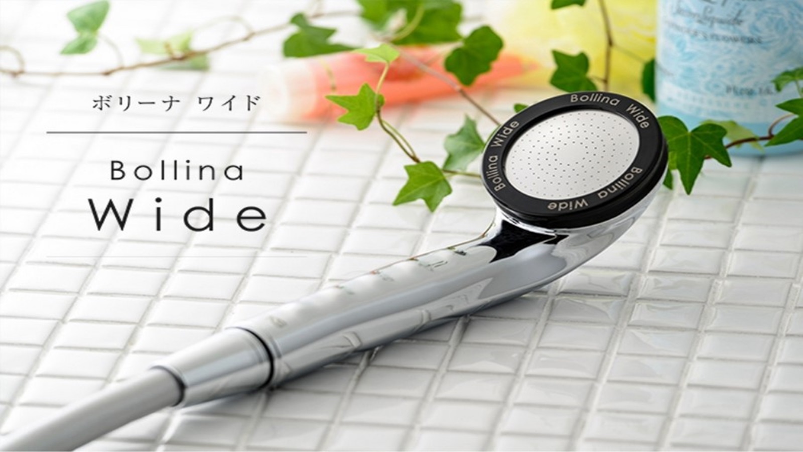 Bollina（ボリーナ）〜マイクロナノバブル〜