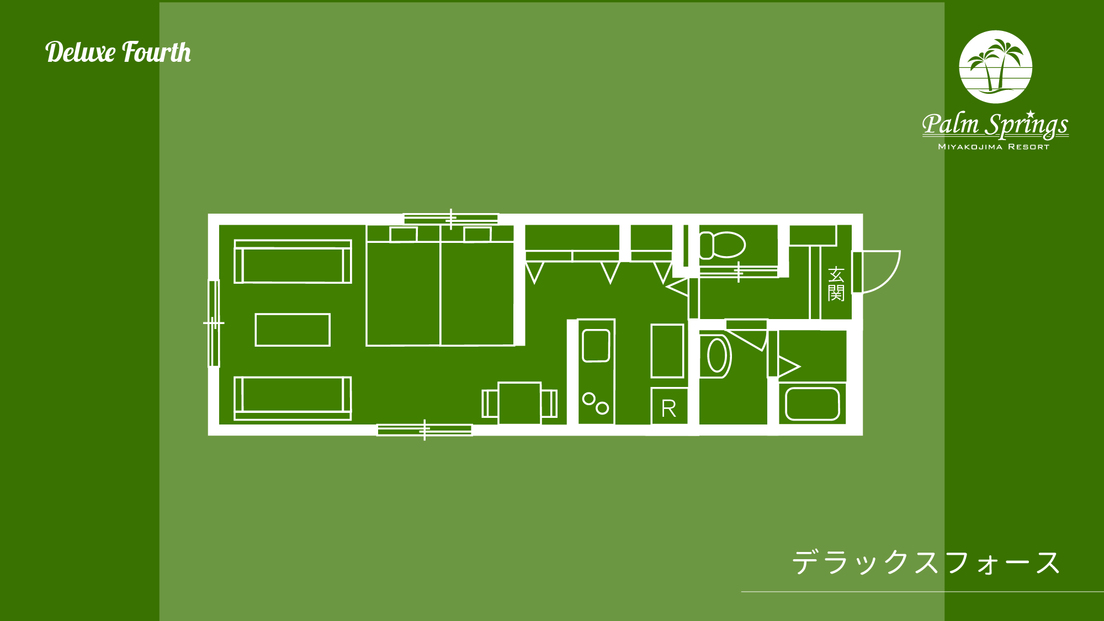 デラックスフォース（40平米）