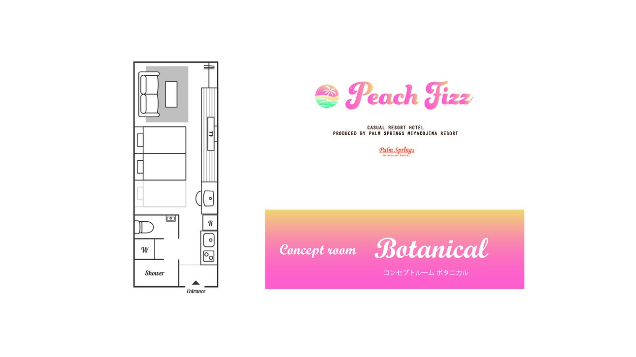 コンセプトルーム【ボタニカル】（24平米）