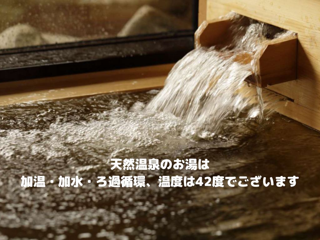 【大浴場:内風呂】天然温泉ゆるりの湯温泉-泉質：ナトリウム-塩化物温泉