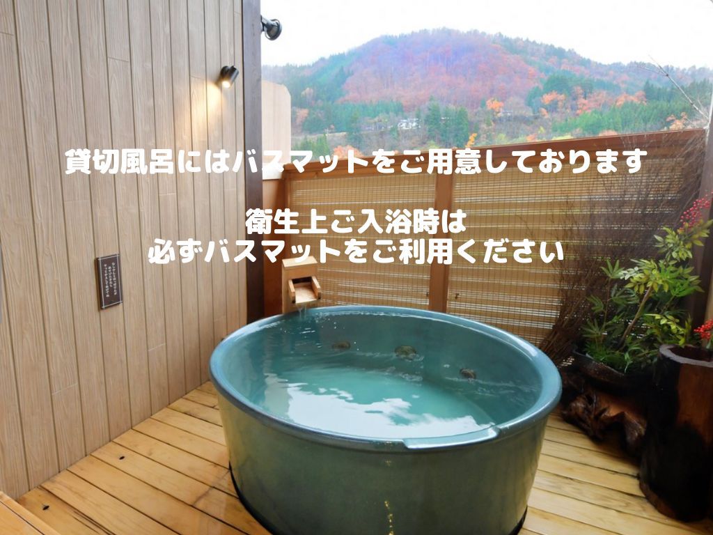 【貸切風呂：星雲の湯】秋