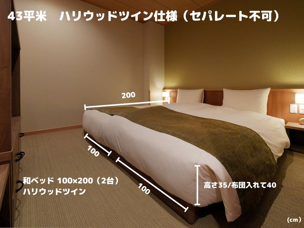 【客室：フォース】42.7平米ベッドはリビングに２台、別室に２台あり、２世帯のご旅行にもピッタリ。