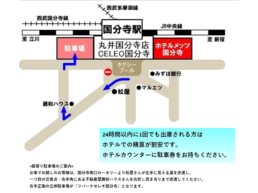 駐車場 (2022最新)