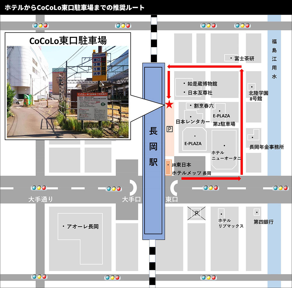 CoCoLo東口駐車場までの行き方