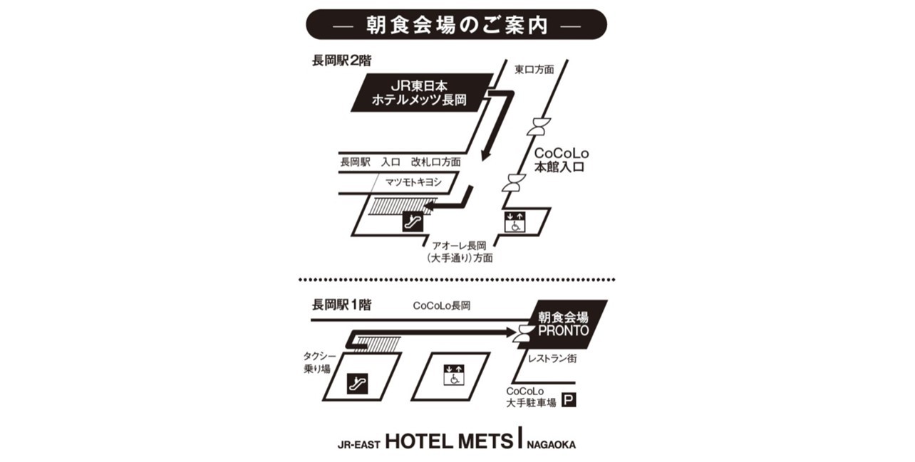 ご朝食会場 PRONTO行き方