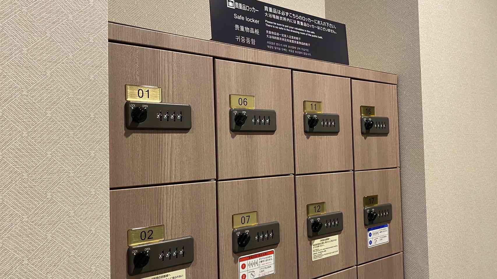 貴重品ロッカー大浴場ご利用の際はこちらに貴重品をお入れ下さい