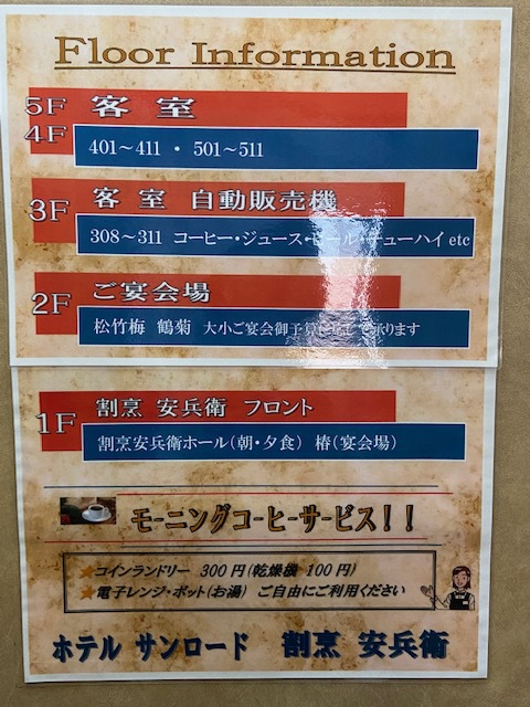 案内