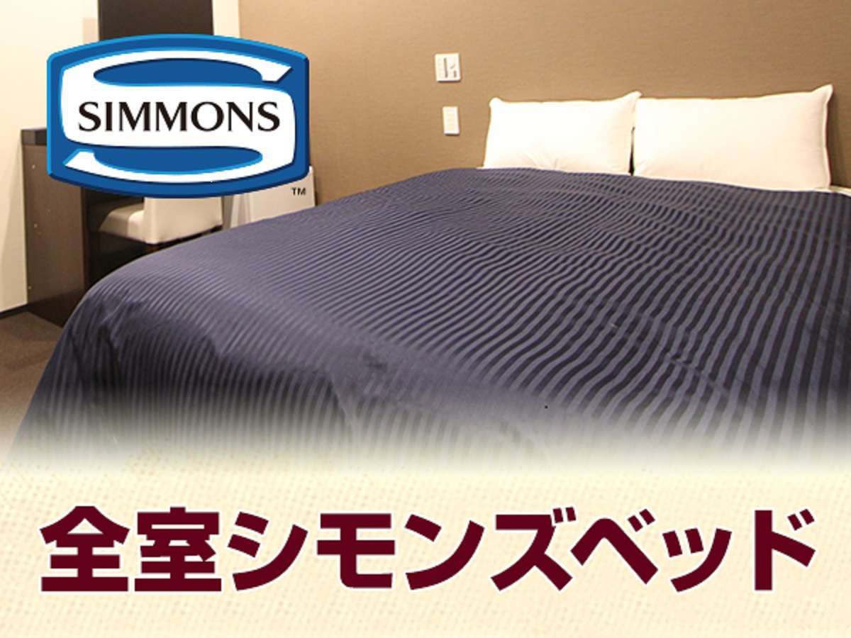 シモンズ製ベッド