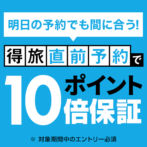 ホテルリブマックス横浜駅西口の施設情報 His旅プロ 国内旅行ホテル最安値予約