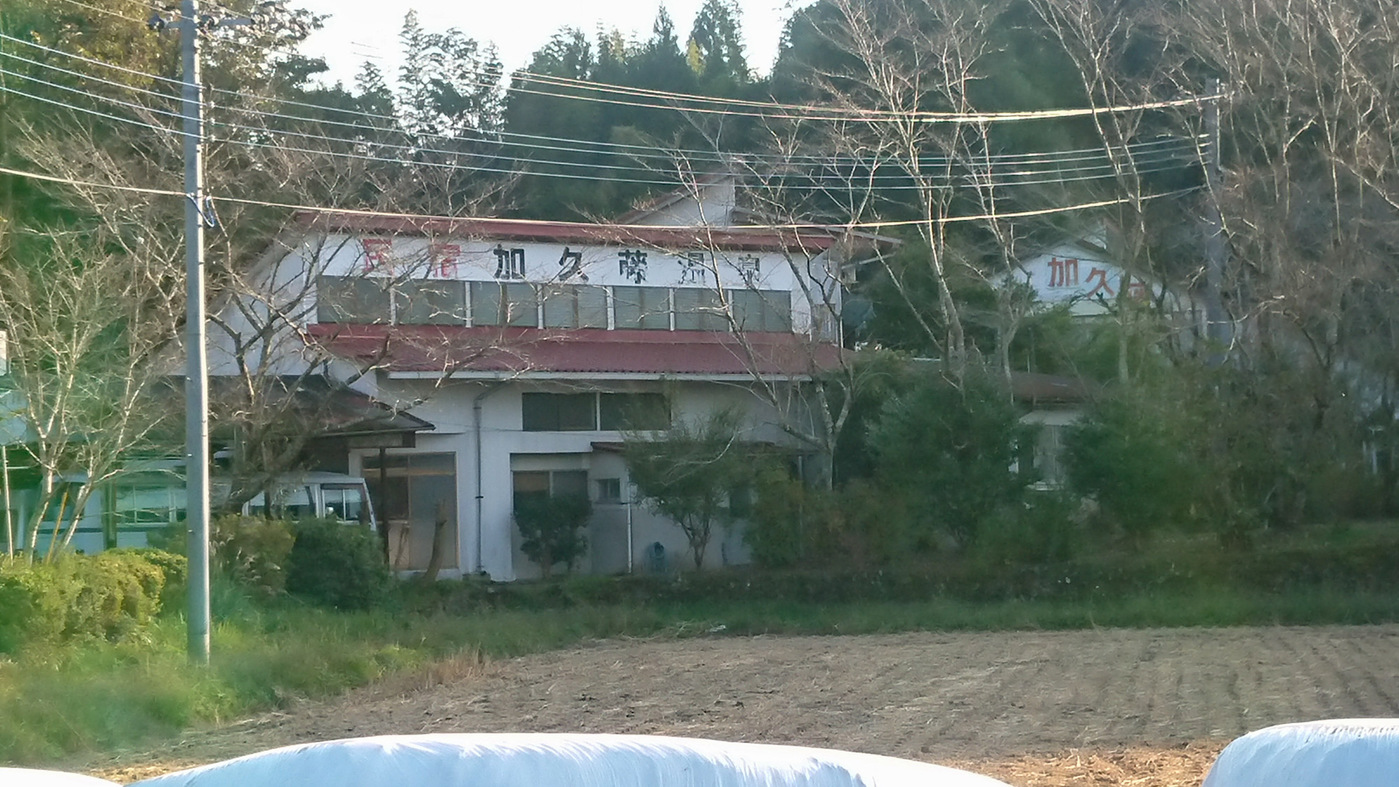 *【外観】創業30年！古くなっている部分もありますが真心込めておもてなし致します