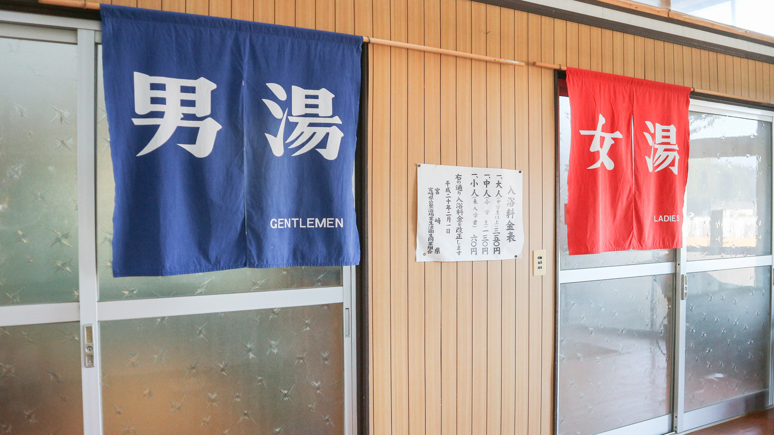 *【温泉入り口】天然温泉をゆっくりとお楽しみ下さい。