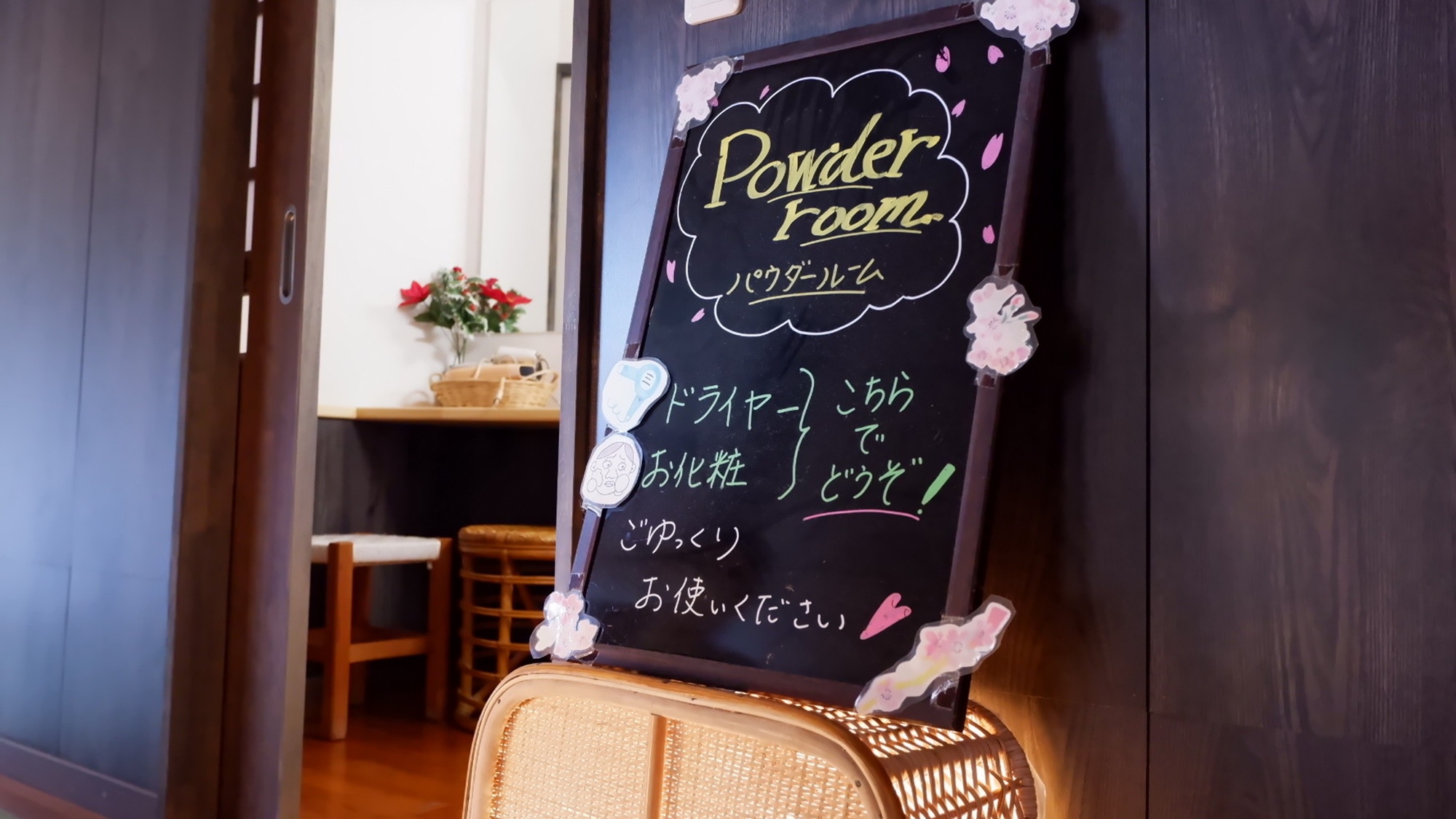*【パウダールーム】女性のお客様はどうぞこちらをご利用ください♪