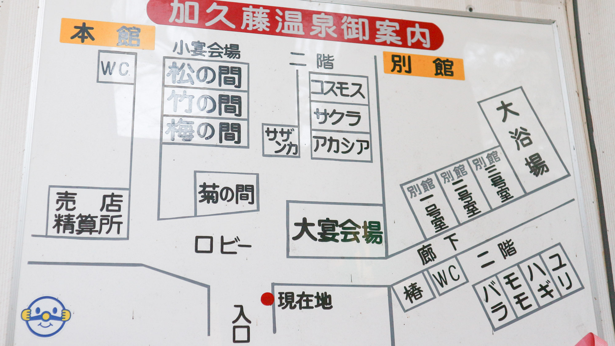 *【館内一例】館内案内図。ご不明点があればお気軽にどうぞ♪