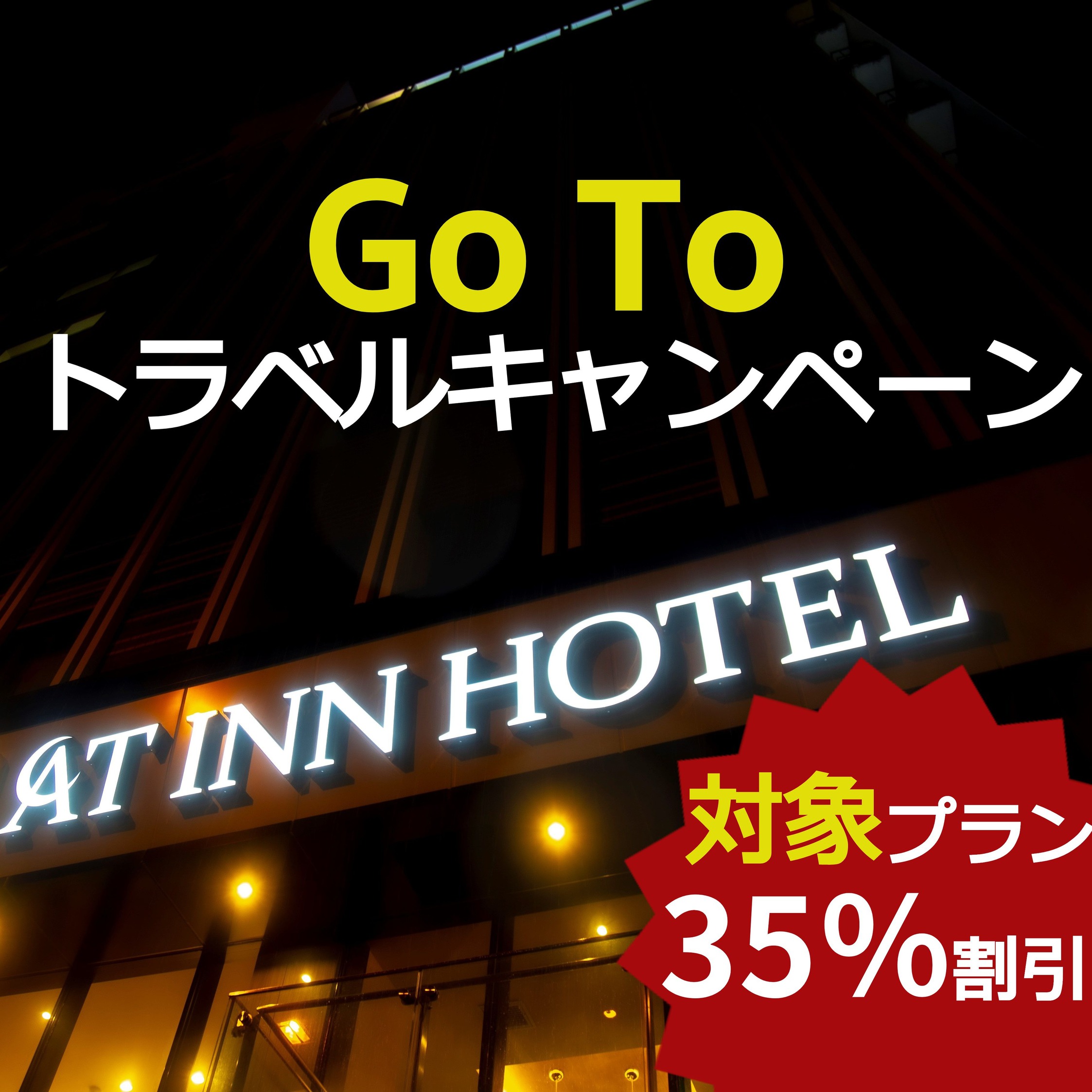 budget hotel near nagoya station