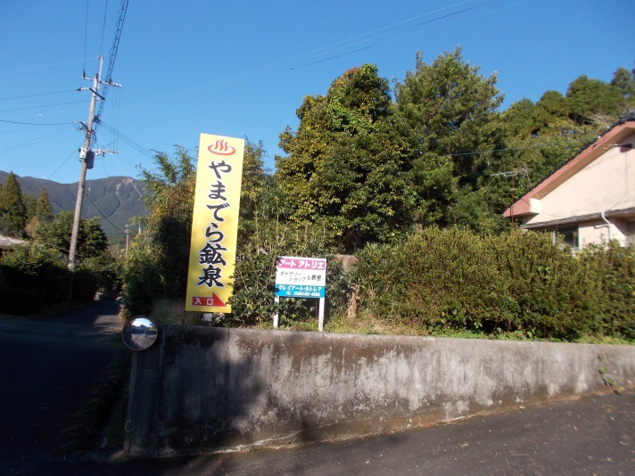 Yamadera Kosen Second House Ikoi 