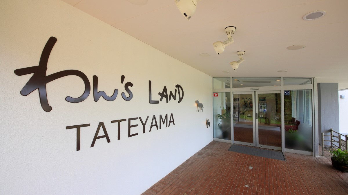 【外観】わん's LANDTATEYAMAにようこそ！