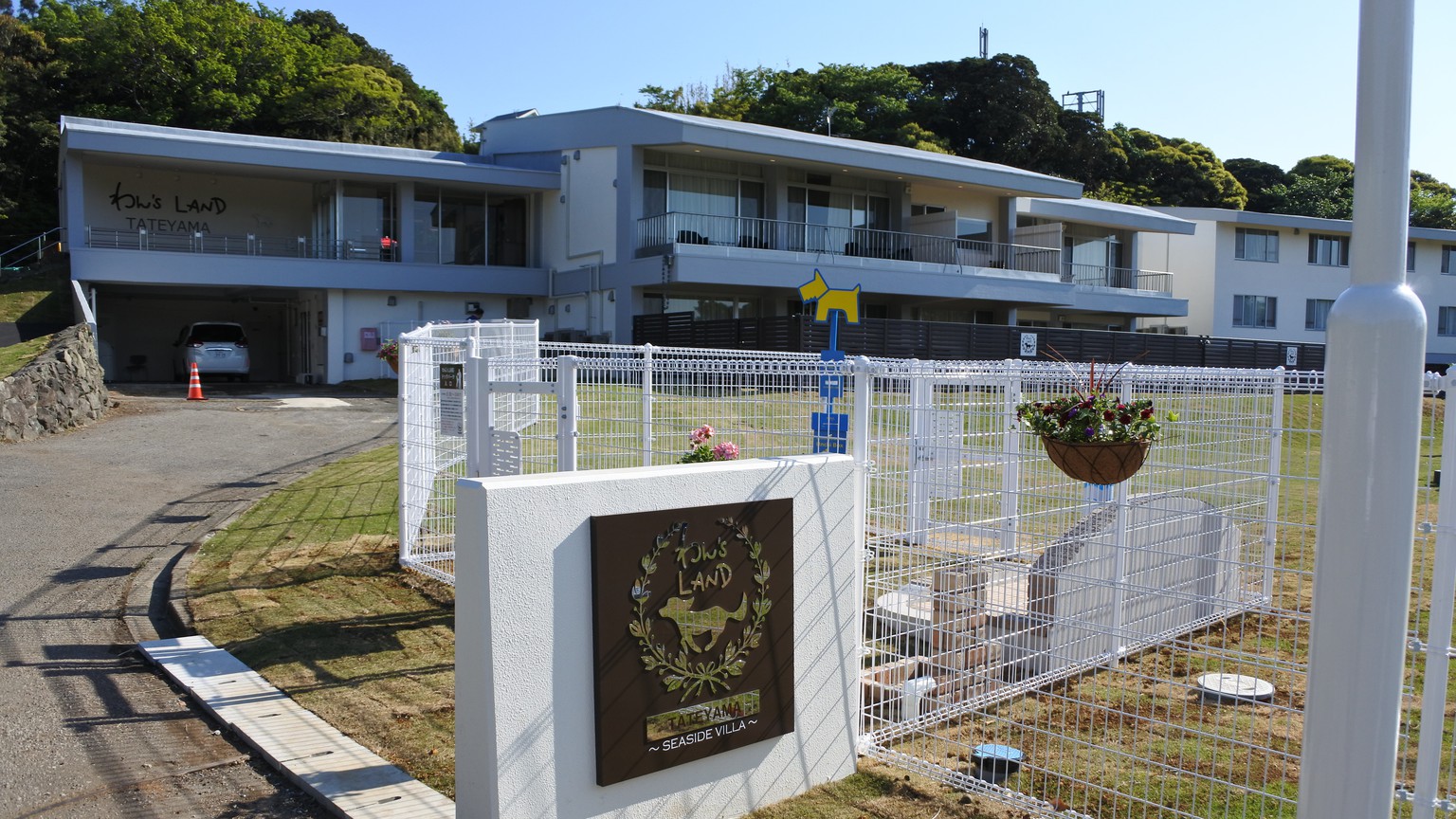 【外観】敷地すぐがドッグラン。素敵なリゾートタイムをお過ごしください。