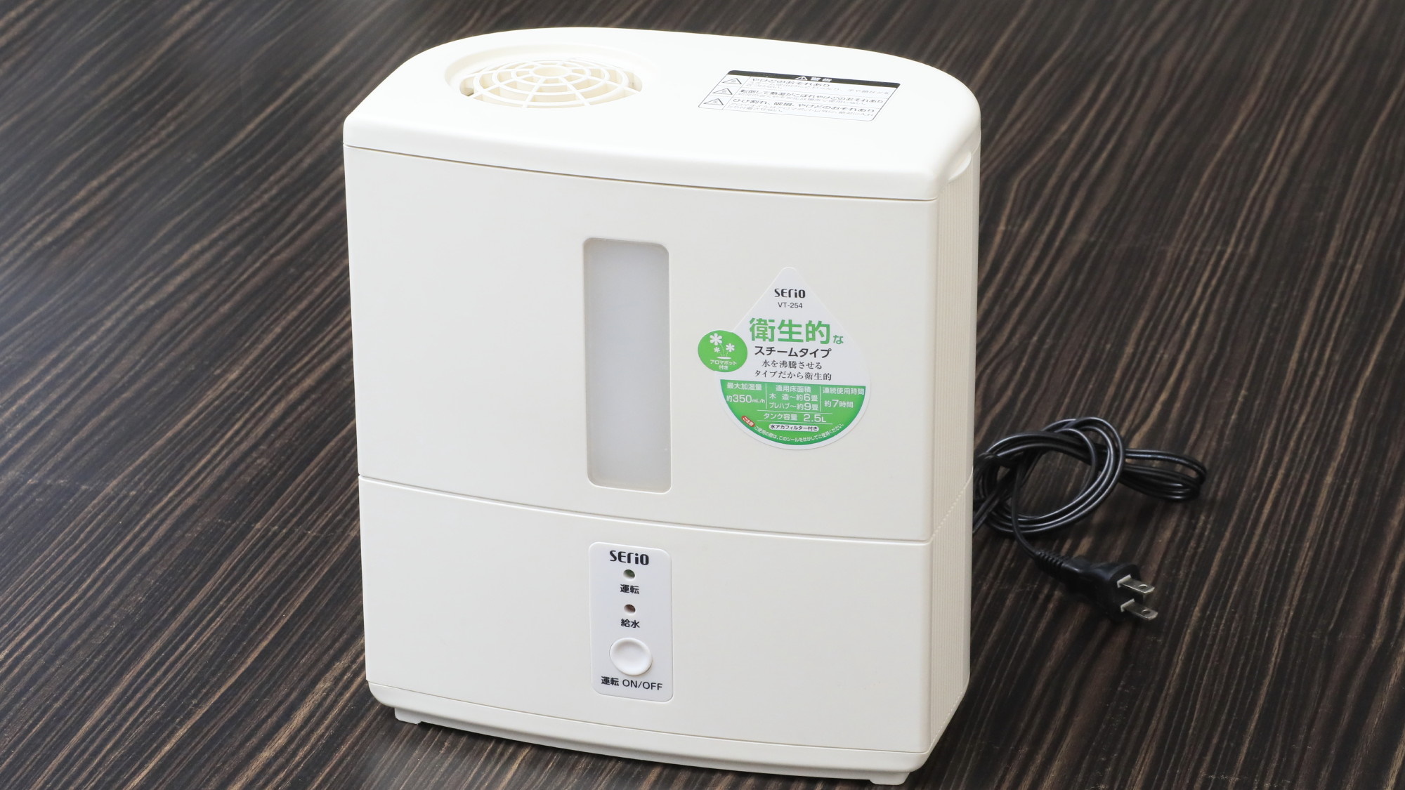 【貸出品】加湿器※数に限りがございます。
