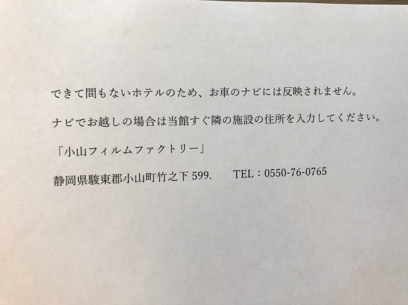 カーナビ検索用