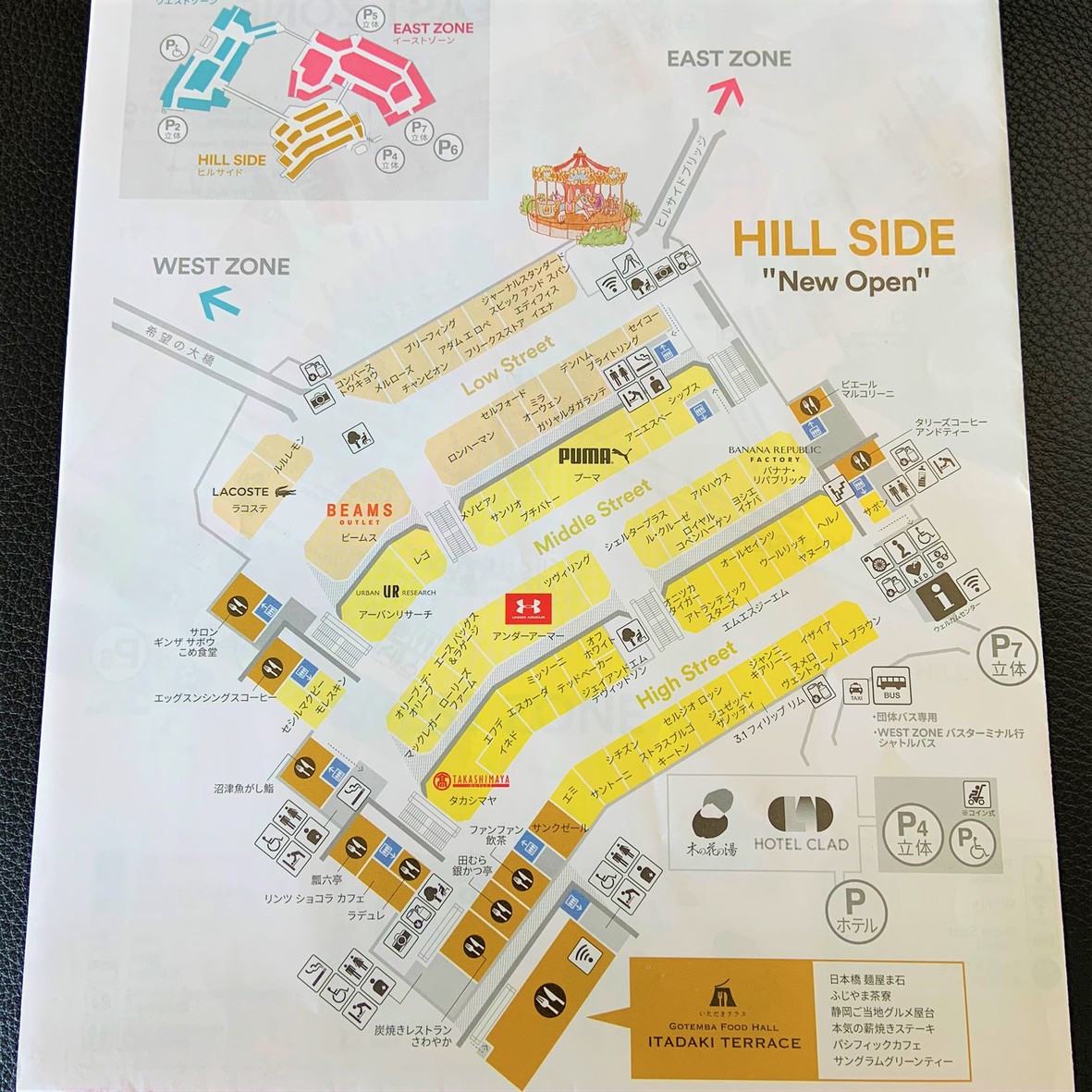 HILLSIDE〜御殿場アウトレット新エリアのＭＡＰ〜