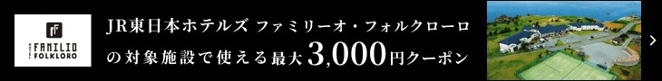 チェーンクーポン