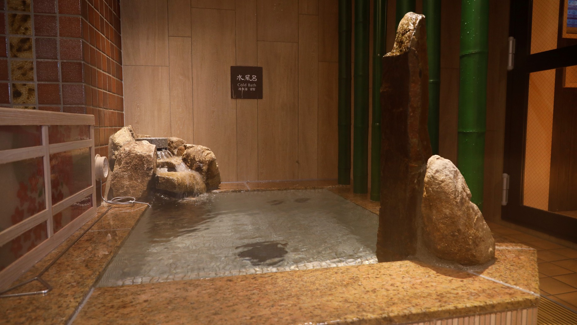【天然温泉大浴場水風呂】(約15℃)
