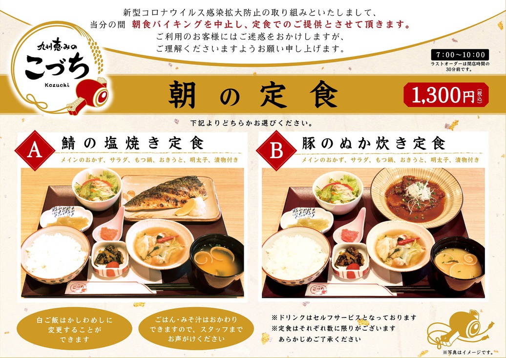 ヴィアイン博多口駅前 ｊｒ西日本グループ 朝食サービスのご提供方法について 楽天トラベル