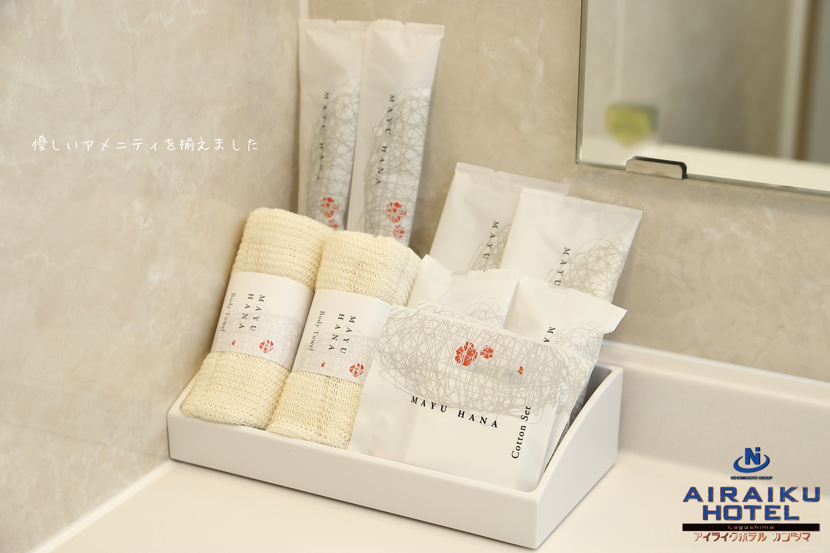 Airaiku Hotel Kagoshima Image 3, Kirishima, Japan