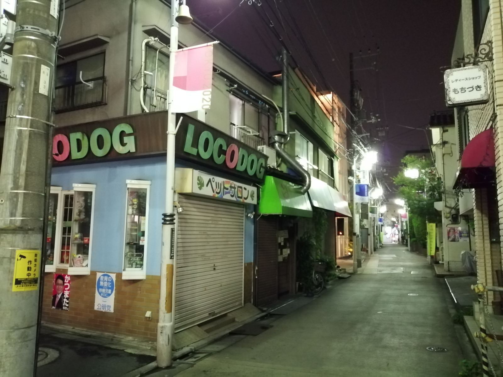 京浜蒲田商店街入り口