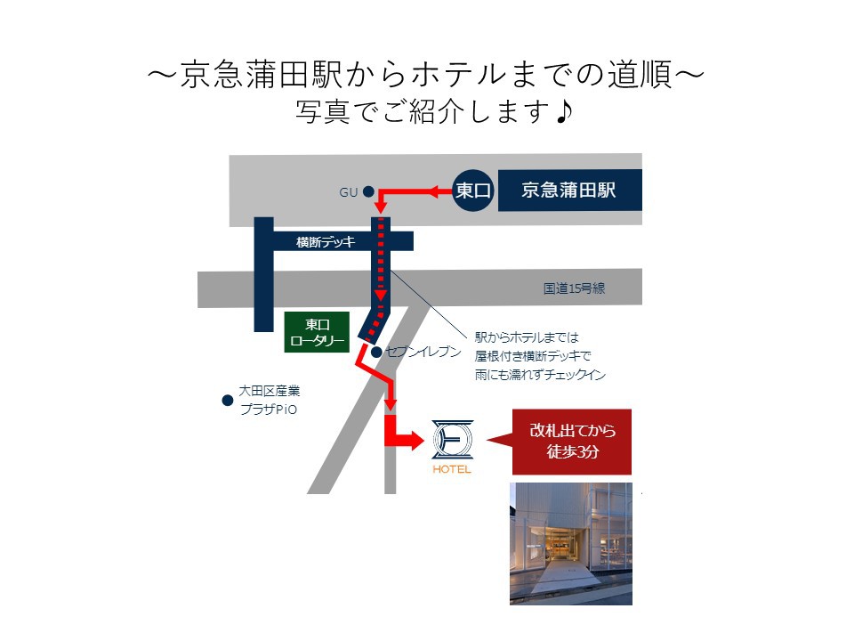 ホテルまでの道順紹介