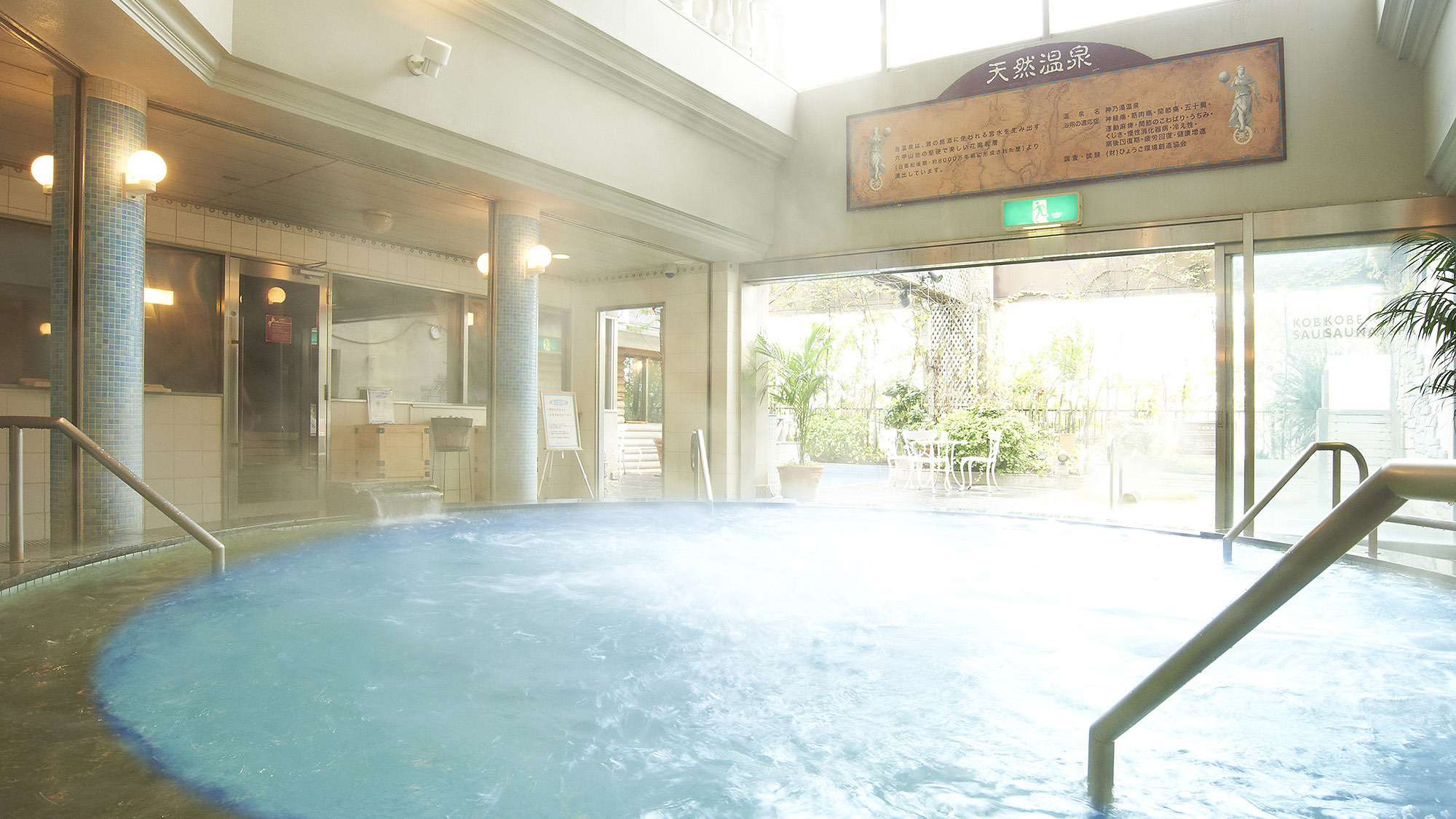 ・【神戸サウナ&スパ】男性用大浴場。天然温泉に浸かって疲れを癒してください