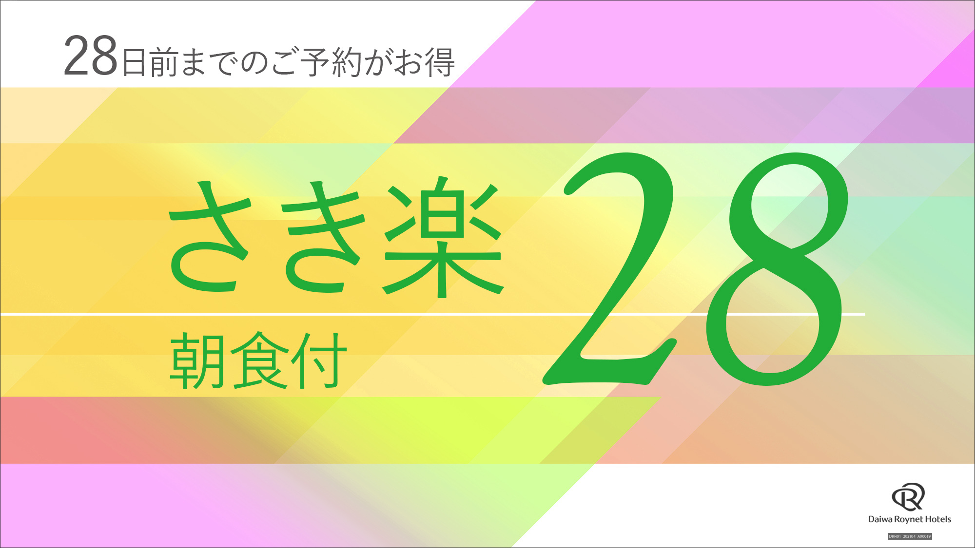 さき楽28