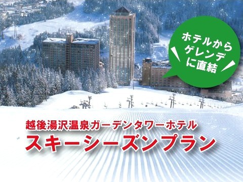 This photo about Echigoyuzawa Onsen Garden Tower Hotel YRAX Resort shared on HyHotel.com