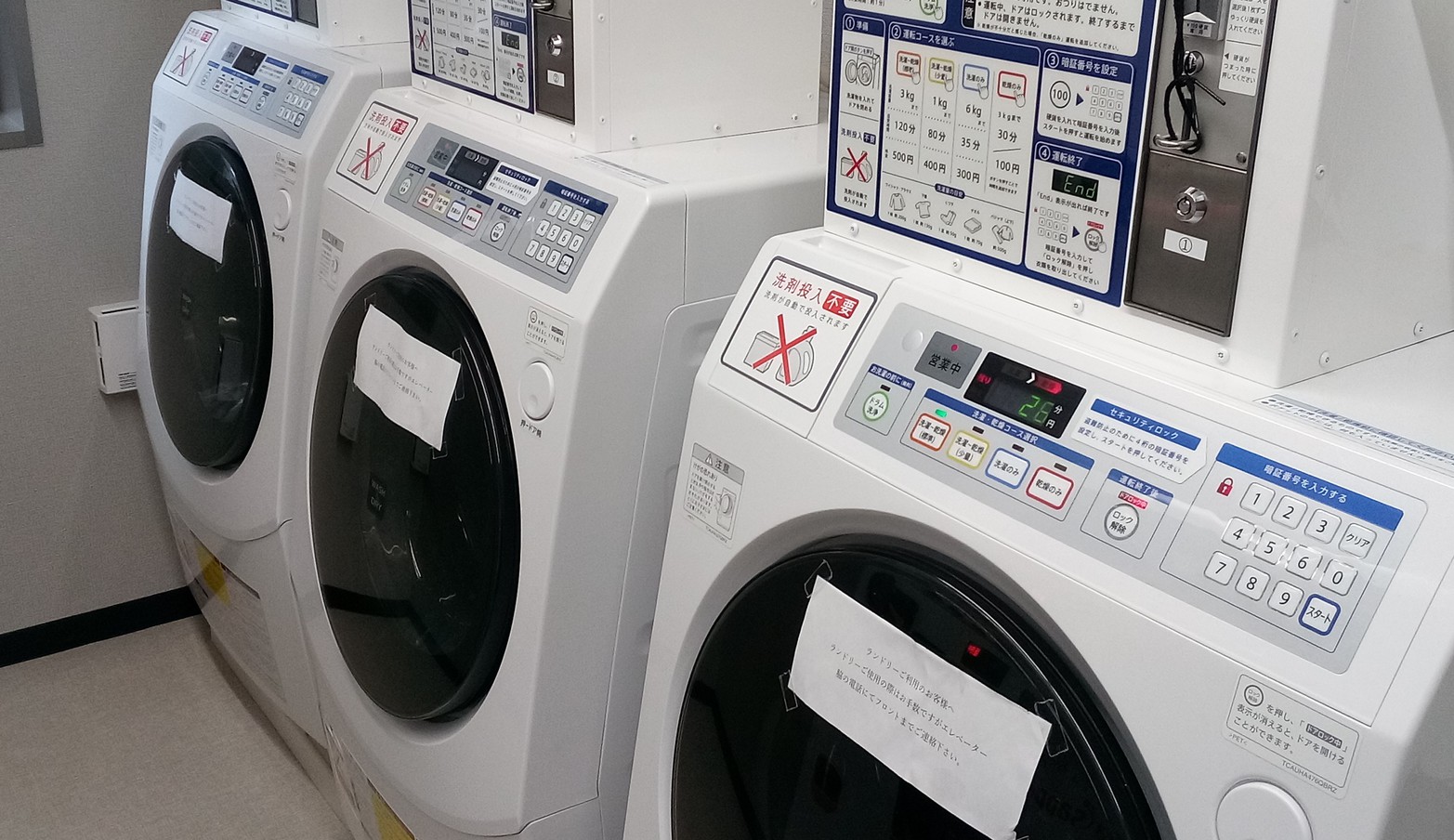 2階コインランドリー