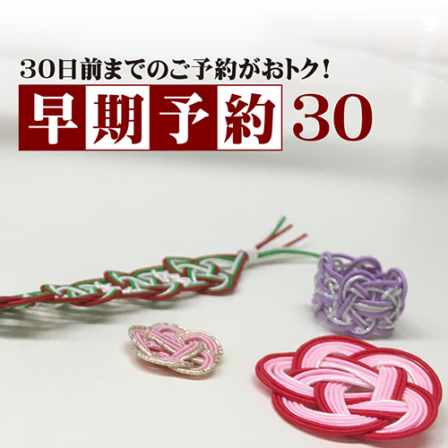 ダイワロイヤルホテル D-PREMIUM 金沢(2019年10月オープン) - さき楽【WEB限定】早期予約30★素泊りプランプラン