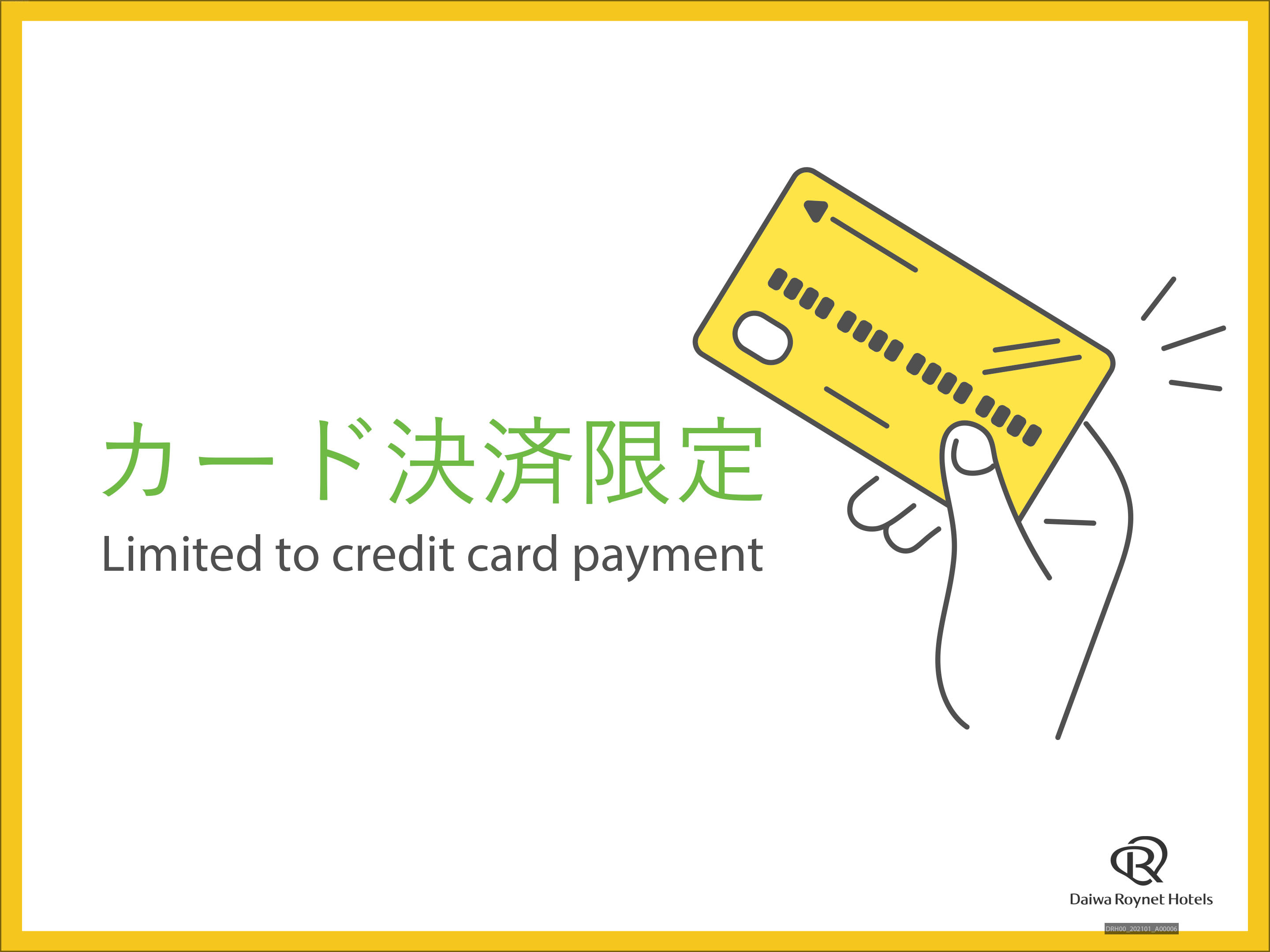 【カード決済限定】事前決済で楽々チェックインプラン (素泊り)