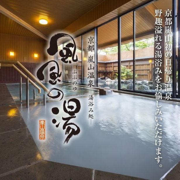 Nemu no Hatago Arashiyama Interior 2