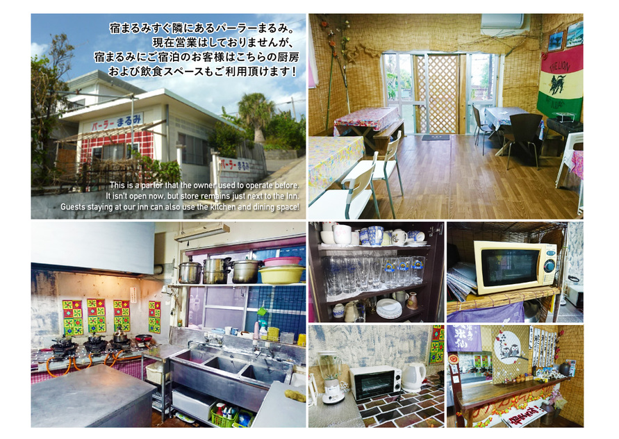キッチンスペース利用可能：ご宿泊１組につき1000円