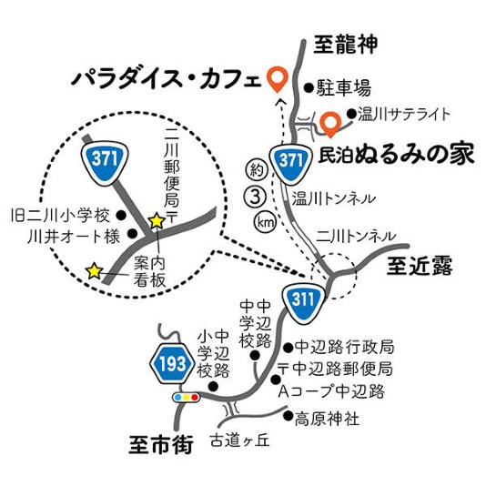 Nurumi no Ie Image 3, Tanabe, Japan