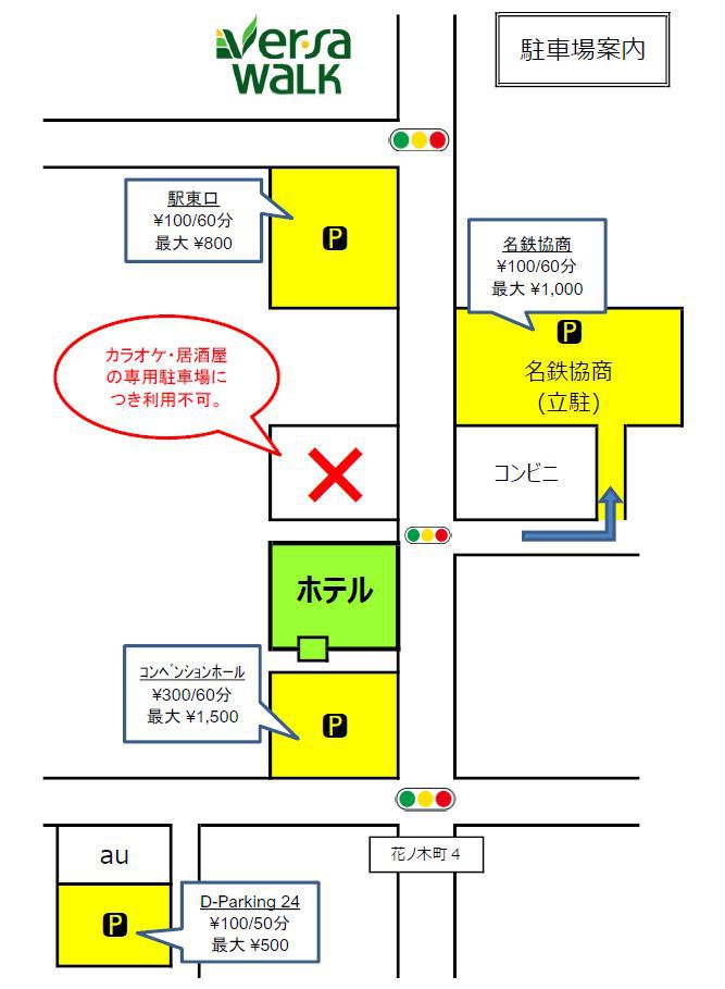 駐車場案内