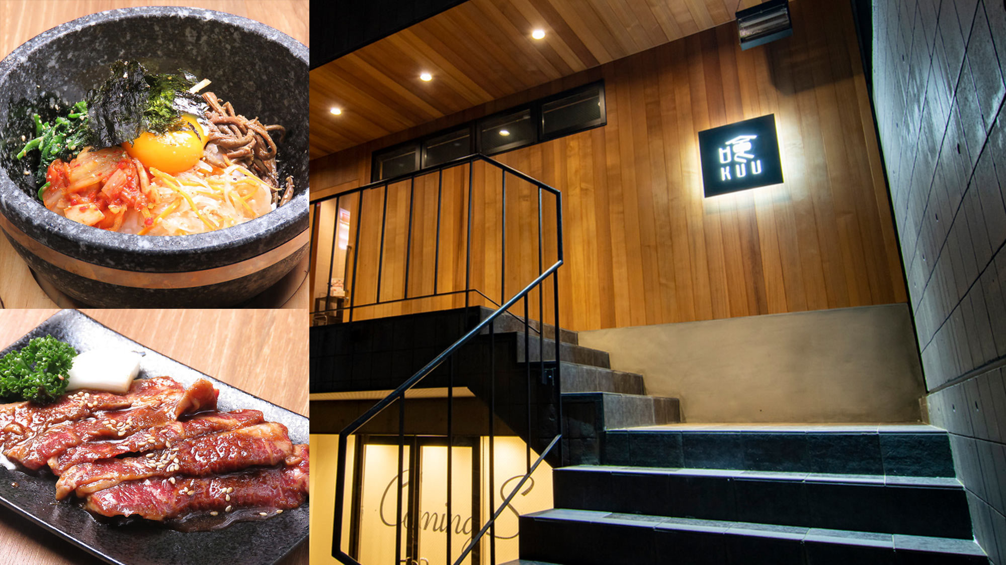 焼肉店「喰KUU」で味わう本格焼肉コースプラン【プレミアム】