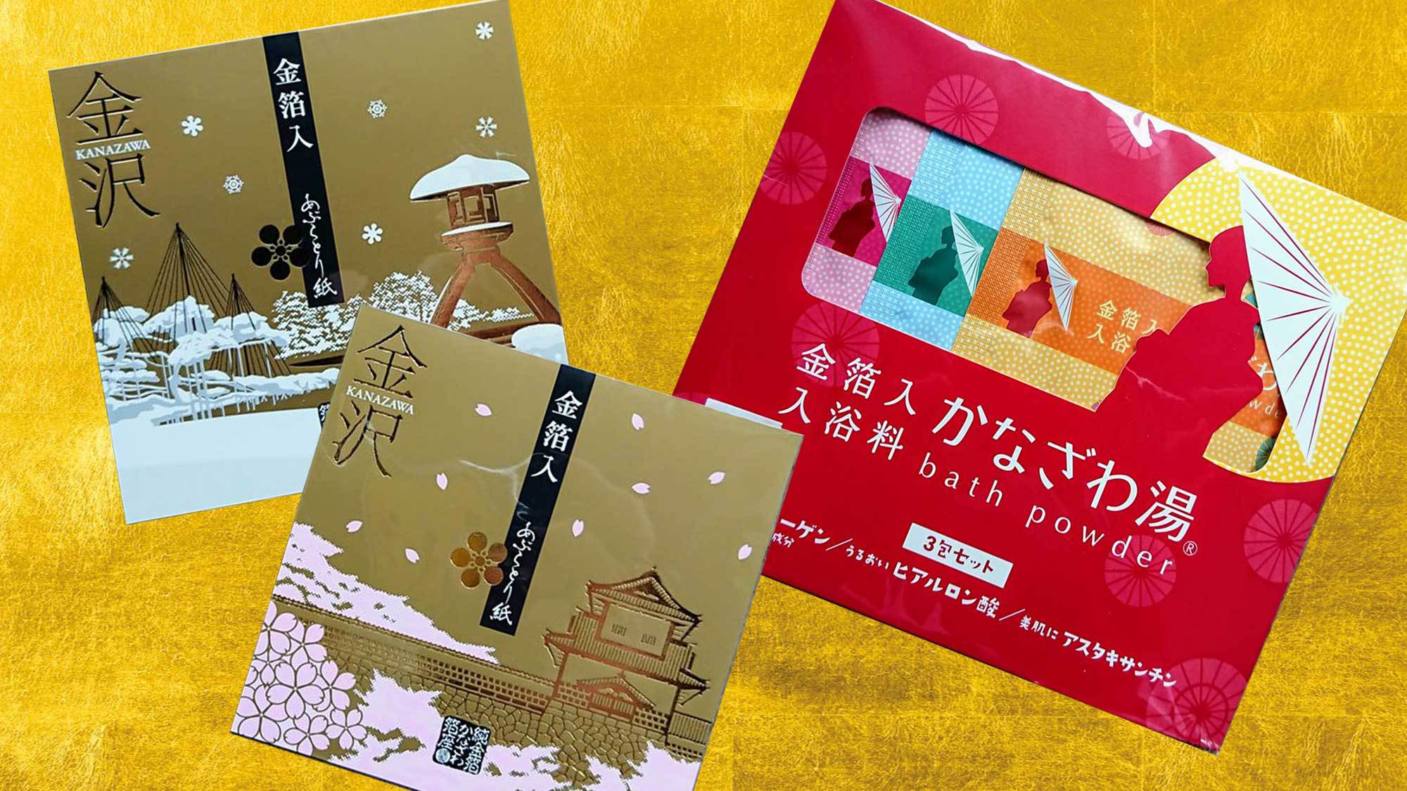 お土産付きプラン