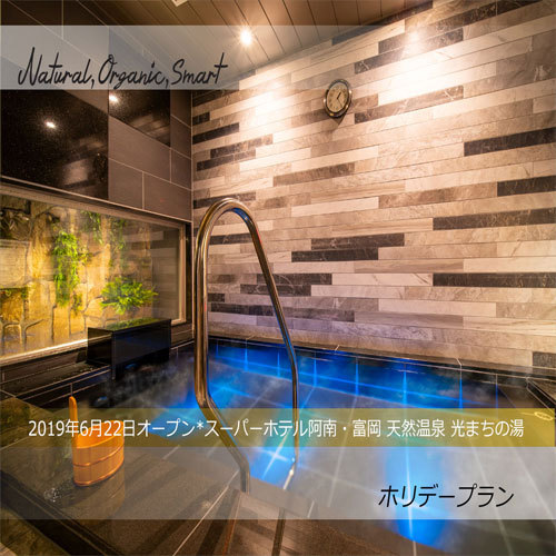 Super Hotel Anan Tomioka Image 4, Anan, Japan